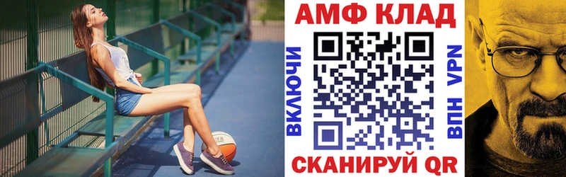 АМФ VHQ  Междуреченск 