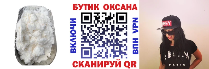 Бутират BDO 33% Междуреченск