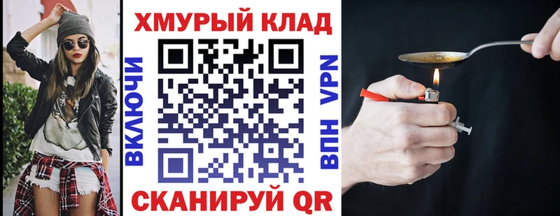 даркнет официальный сайт  дарнет шоп  Междуреченск  ГЕРОИН хмурый 