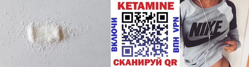 Кетамин ketamine  закладка  Междуреченск 